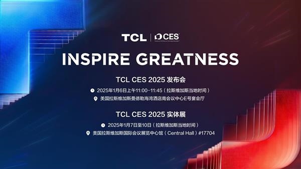 TCL华星印刷OLED技术将亮相CES 2025