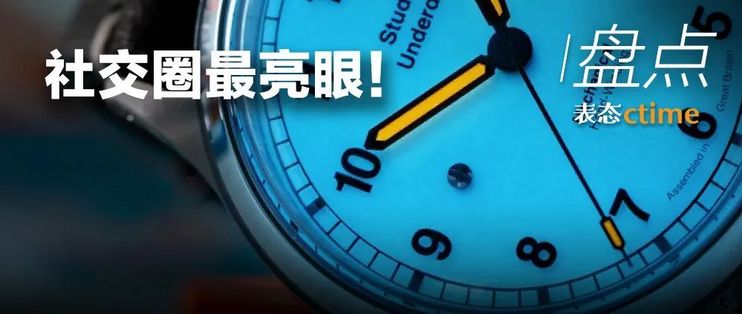 预算2K起，这6块表与众不同、自带惹眼效果，社交圈最亮眼的存在