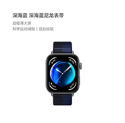 HUAWEI 华为 WATCH FIT 3 智能手表 深海蓝 569元