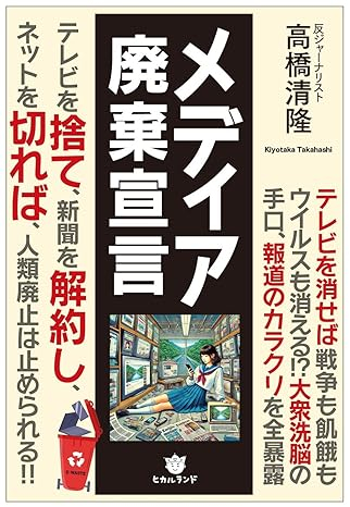 胡散臭い「SNSの勝利」説