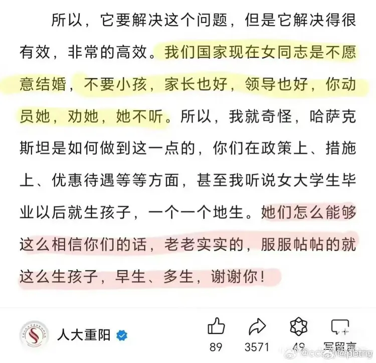 熊太行｜王文当院长，中国人民大学这几年到底有多差