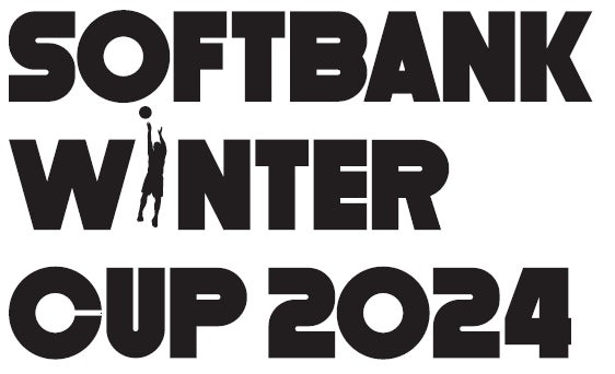 「ＳｏｆｔＢａｎｋ ウインターカップ２０２４」に今年も協賛