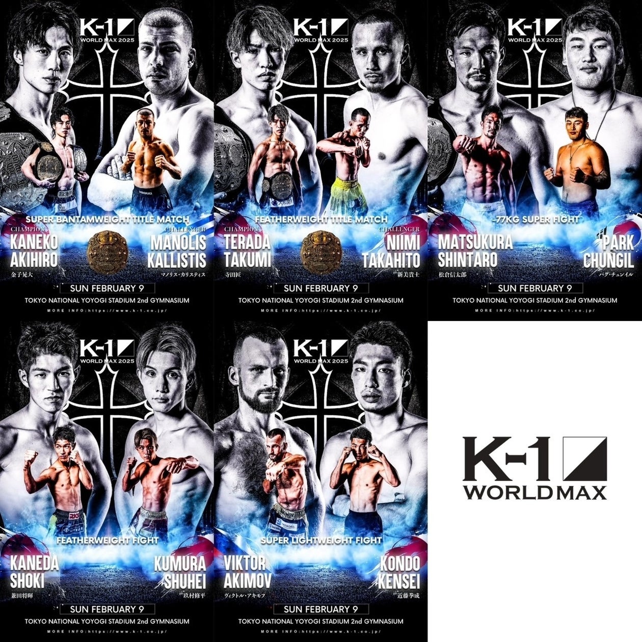 2025年開幕戦となる、2.9「K-1 WORLD MAX」メインは三大タイトルマッチ＆女子アトム級王座決定トーナメント 出場選手＆組み合わせが決定！