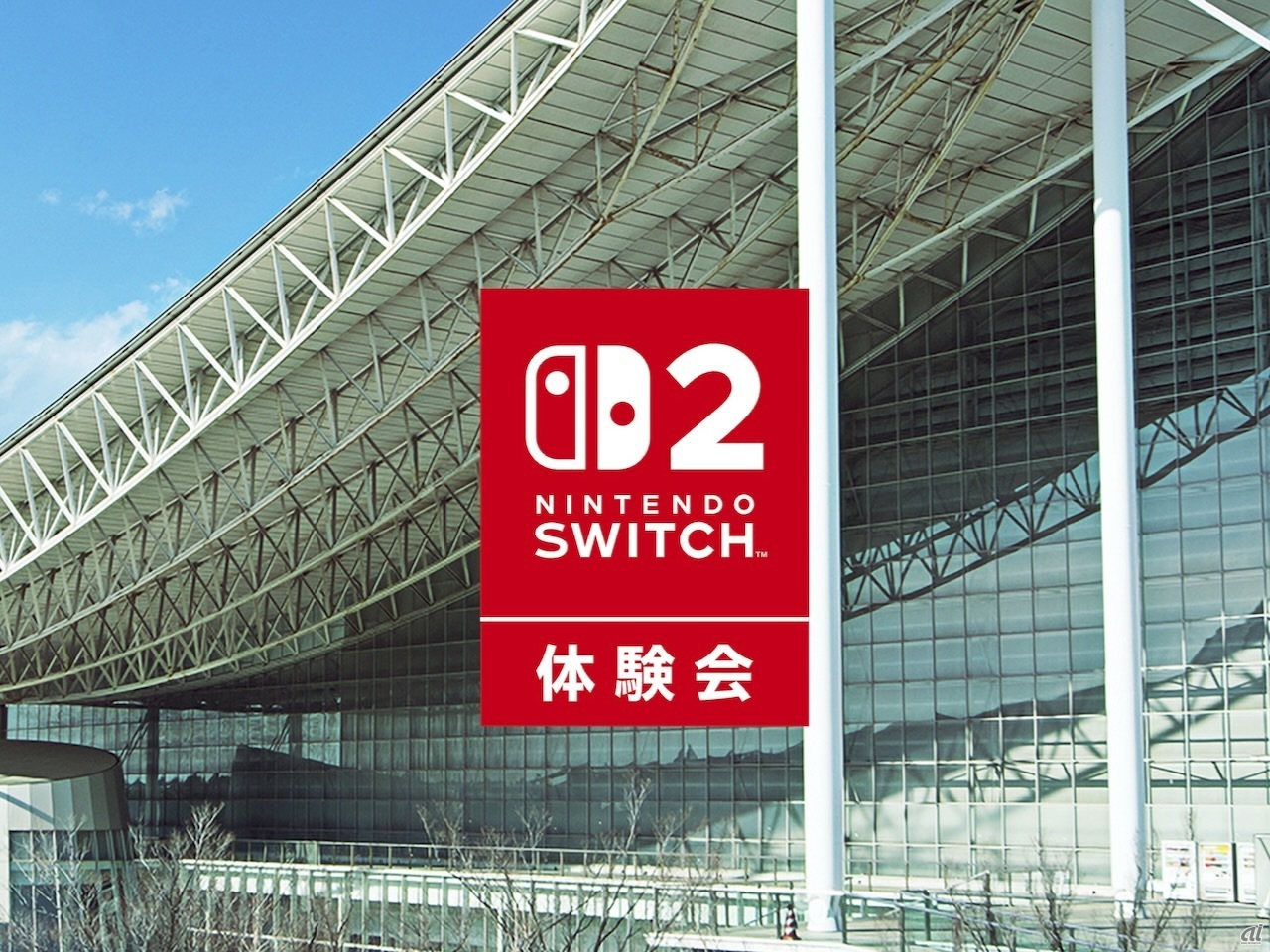 「Nintendo Switch 2」を発売前にプレイするには