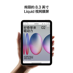 Apple 苹果 iPad mini 7 2024款 平板电脑（A17 Pro、128GB、WLAN版、深空灰色） 3299元