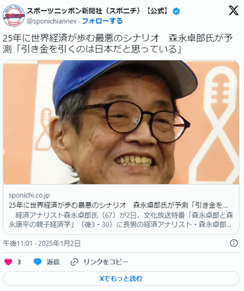 森永卓郎「関税引き上げで世界恐慌に。年内に1ドル70円まで円安が進む」NISA民全滅か