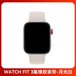 华为 HUAWEI WATCH FIT 3 智能手表 542元