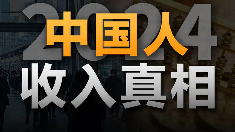 2024年经济运行稳中有进 主要发展目标顺利实现