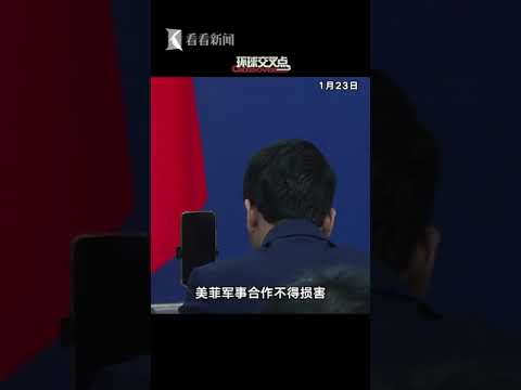 【外交部】鲁比奥与菲外长通话 外交部：美国无权介入中菲涉海问题