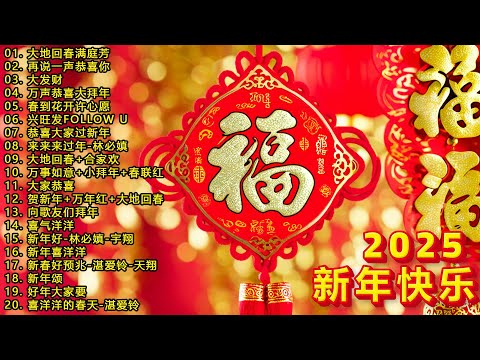 賀新年迎財神