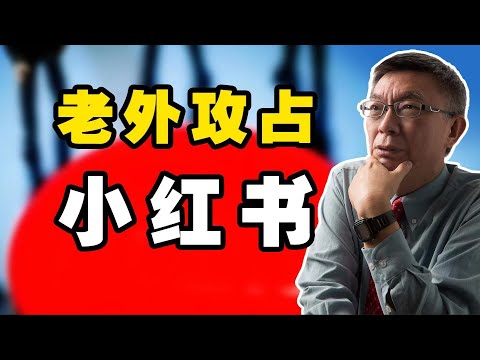 【苑举正】美国对待TikTok的态度跟流氓没什么区别。