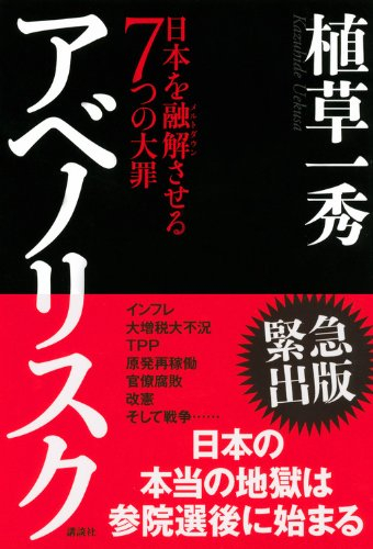 石破内閣の高額療養費予算修正