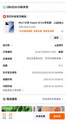 小米 Xiaomi 15 Pro 16GB+512GB 4999元