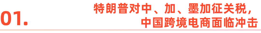 这几件大事，或将影响2025年企业出海