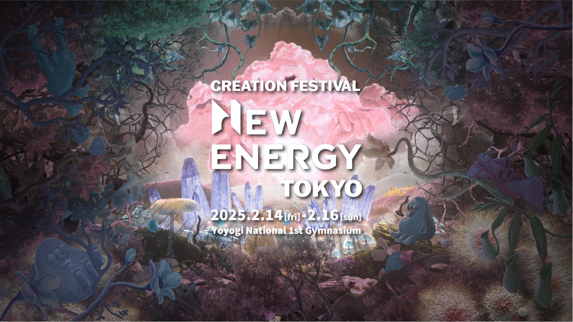 【来週末開催】350ブランド参加！クリエイションの祭典「NEW ENERGY TOKYO」2025年2月14日(金)～16日(日) 代々木第一体育館にて開催