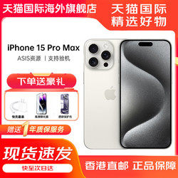 苹果 Apple iPhone 15 Pro Max 5G手机 256GB 白色钛金属 6899元