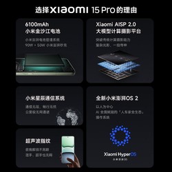 小米 Xiaomi 15 Pro 16GB+512GB 4996元