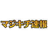 旭川市「子育て世代の皆さん、旭川に移住しませんか？」