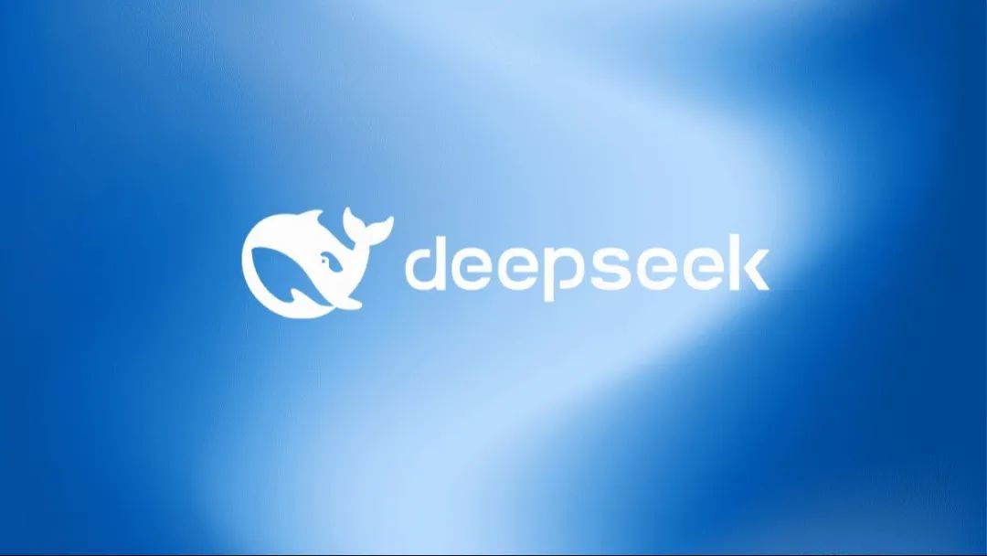 DeepSeek引发硅谷热议 多方观点不一但均认为其影响深远