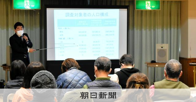 PFAS血液検査、水飲んだ住民の濃度突出　岡山・吉備中央町説明会