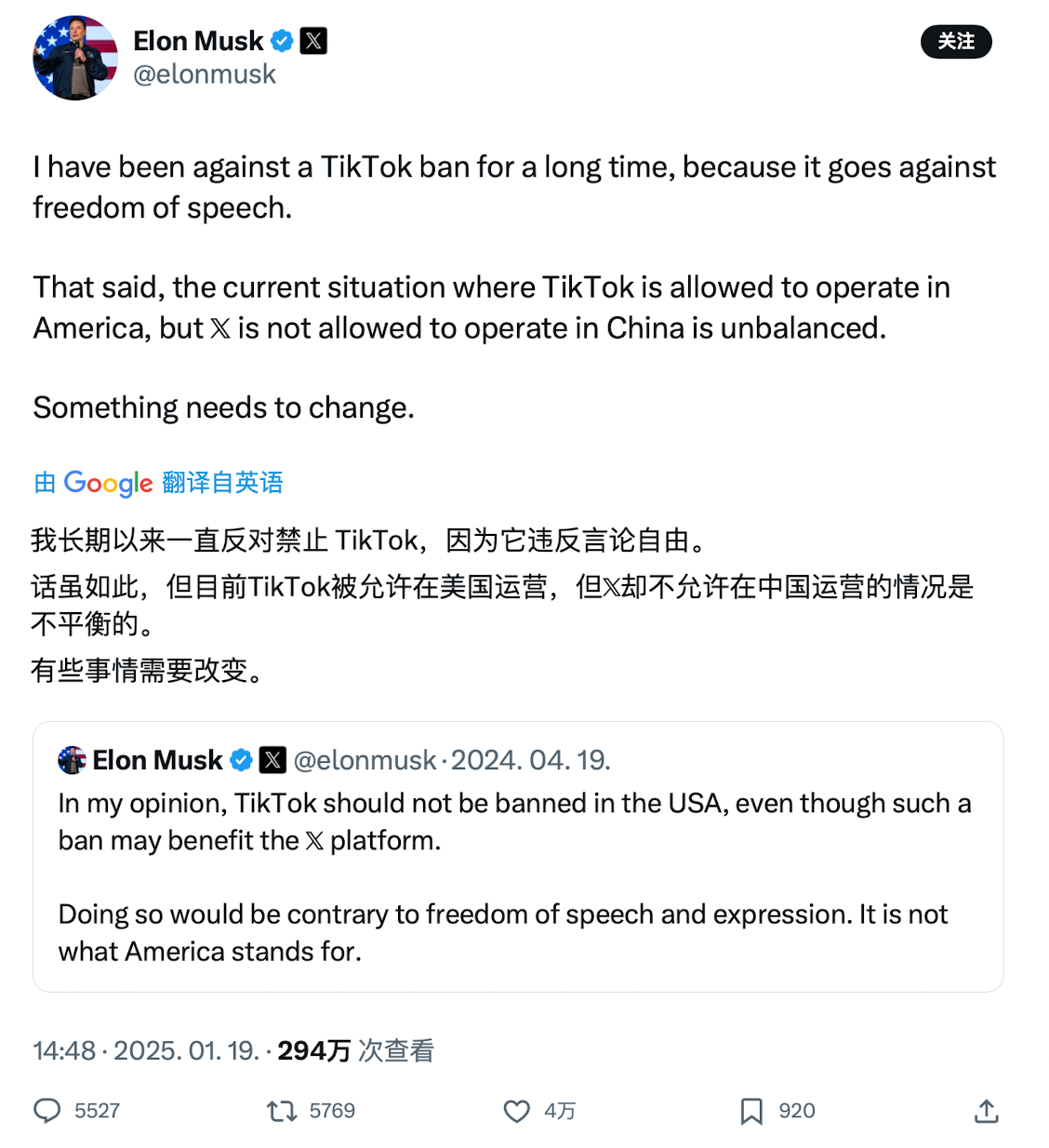 马斯克吐槽TikTok可在美国运营 X却不能在中国运营：官方回应