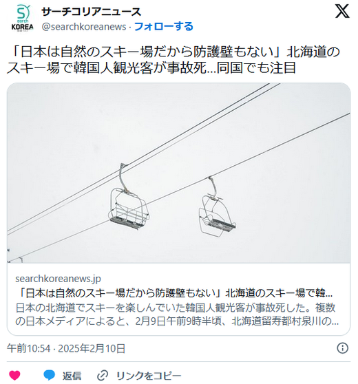 北海道のスキー場で韓国人観光客が体育座りで立木に突っ込み死亡…ネット「日本は自然のスキー場だから防護壁もない」