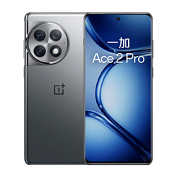 88VIP：一加 OnePlus Ace 2 Pro 5G手机 第二代骁龙8 2122.92元