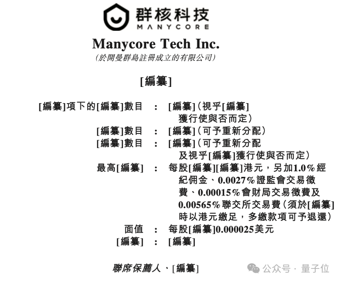 群核科技启动IPO混成 浙大清华“三剑客” 英伟达基因填补两大技术空白