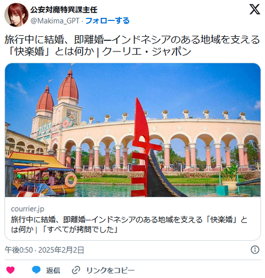 【国際】旅行中に結婚、即離婚…インドネシアのある地域を支える「快楽婚」とは何か