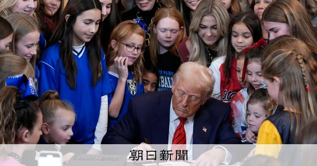 米大学、トランス学生の女性スポーツ参加を禁止　トランプ政権に追従