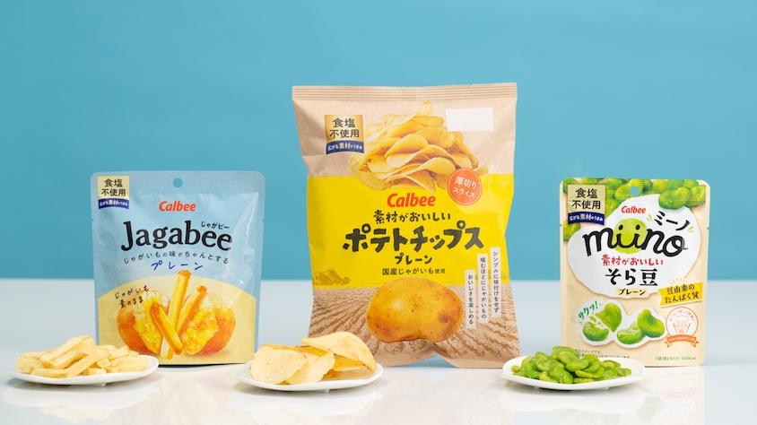 【食塩不使用】カルビー人気3シリーズから「休塩おやつ」登場！